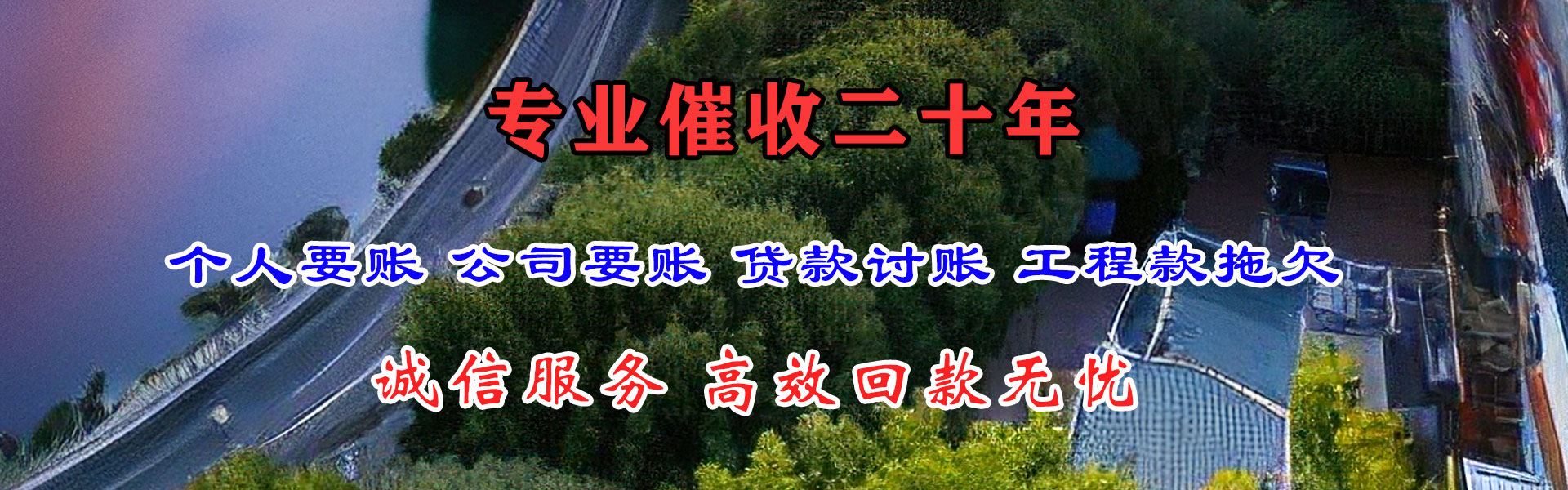 蕲春追债公司